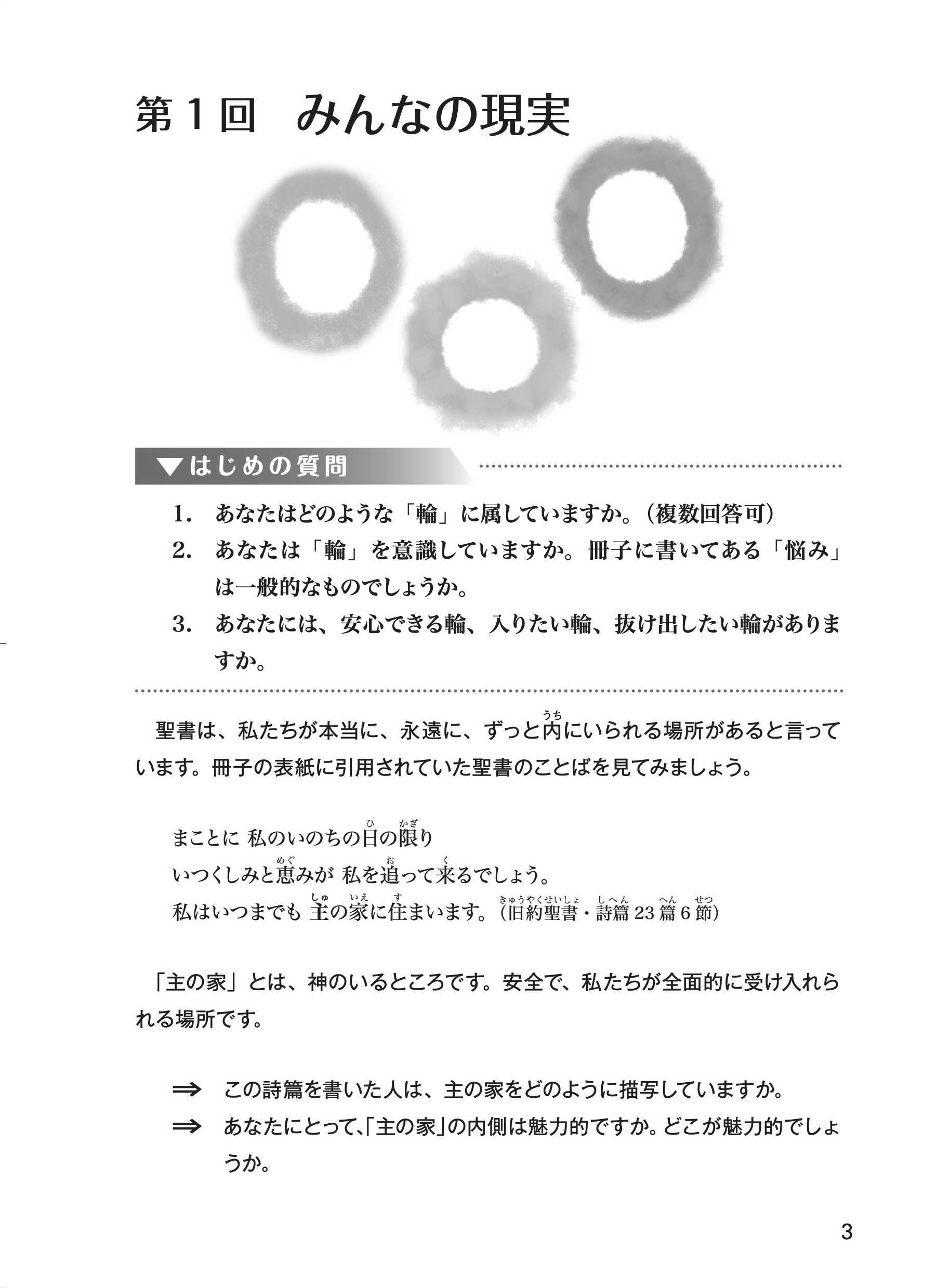 myうちそと – CBI Press eShop