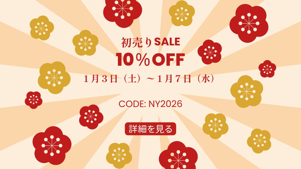 2026年の初売り SALE