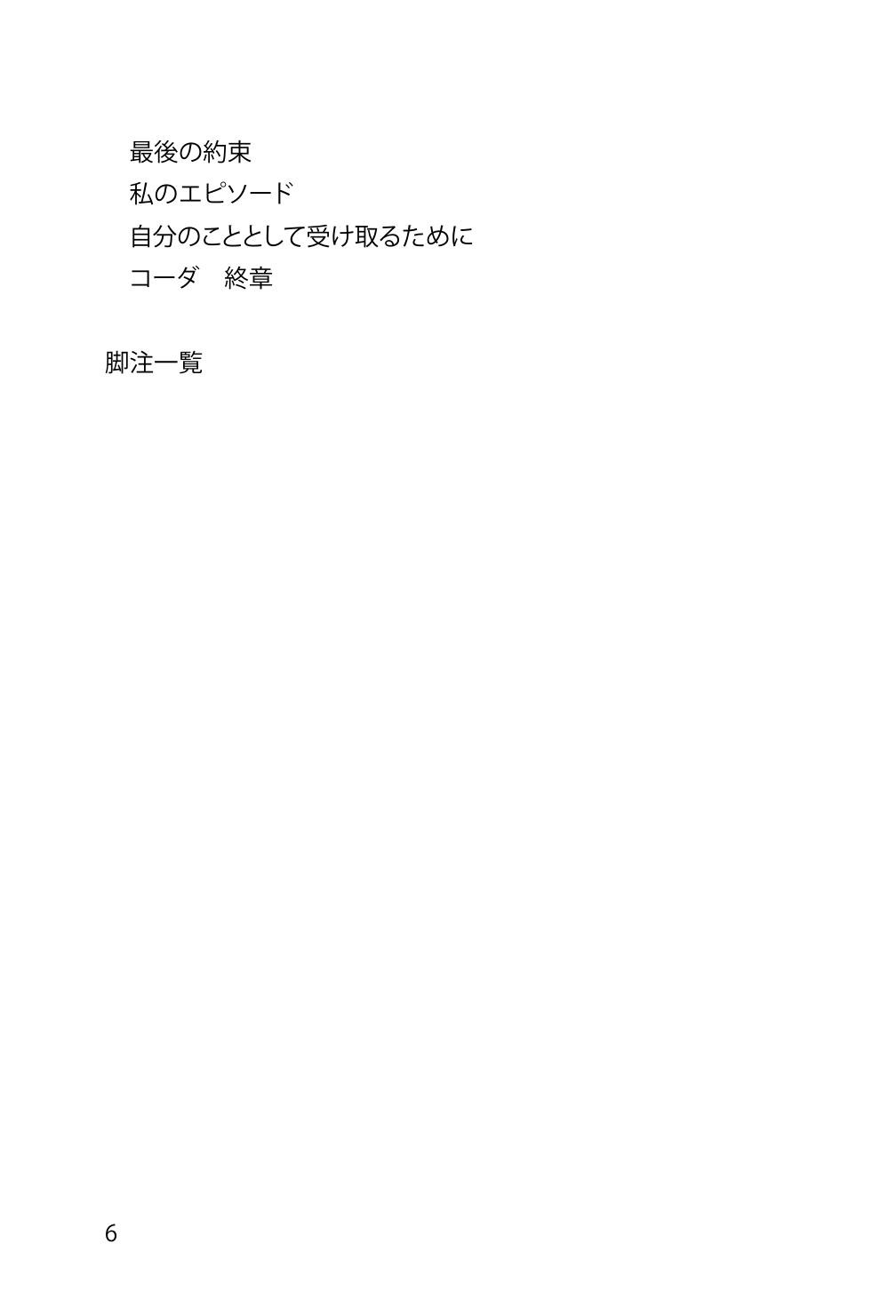 わたしはあなたとともにいる *【 まもなく出版 】 - 画像 (4)